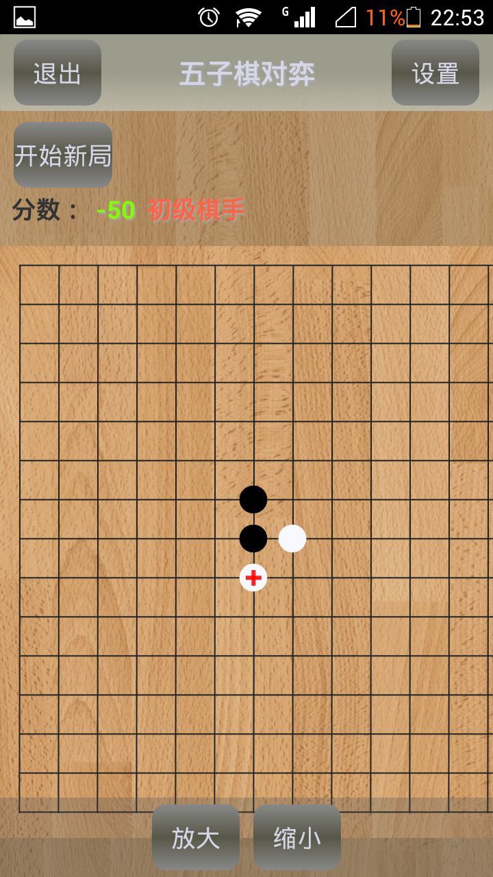 弈·五子棋