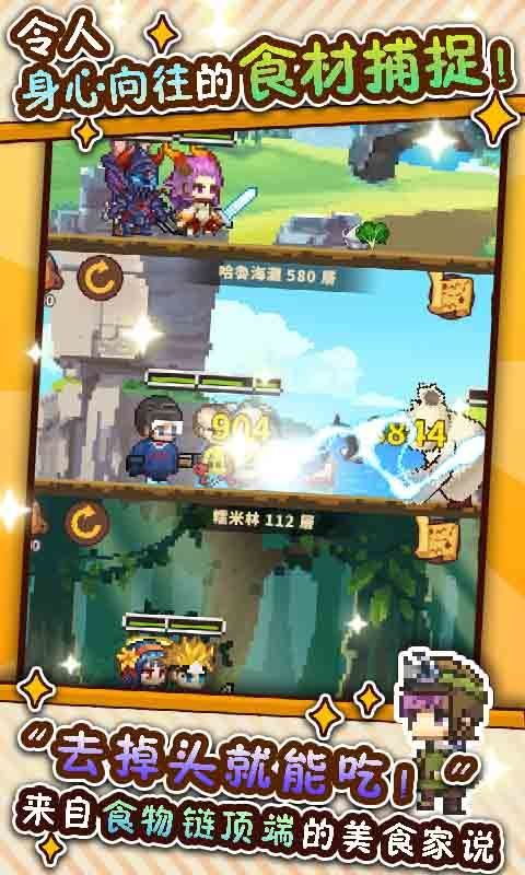 我要当厨神红包版v1.0