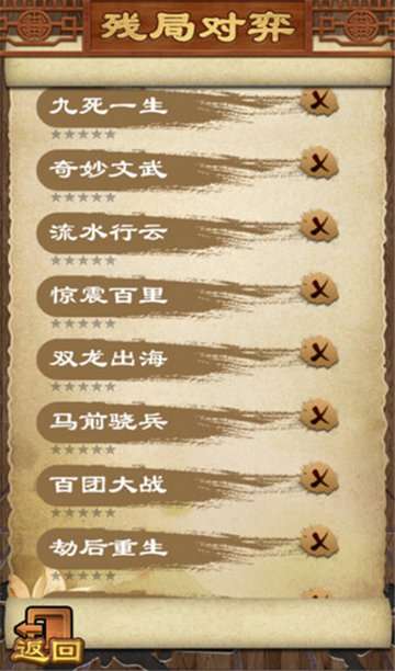 合金残局塔防象棋