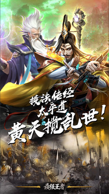 最强王者小米版