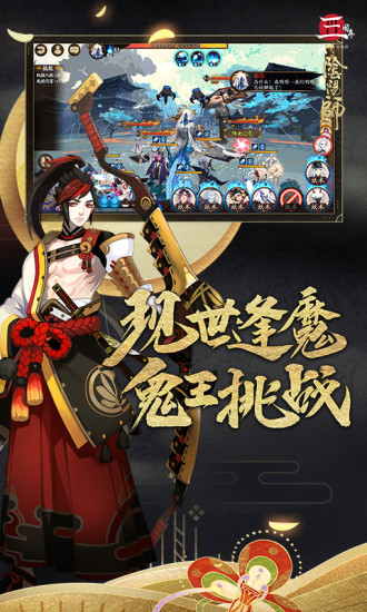 阴阳师网易版
