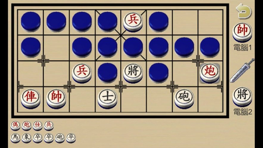 暗棋1