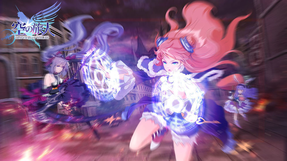 空之旅人公测版