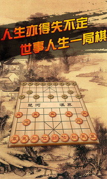 中国象棋双人版