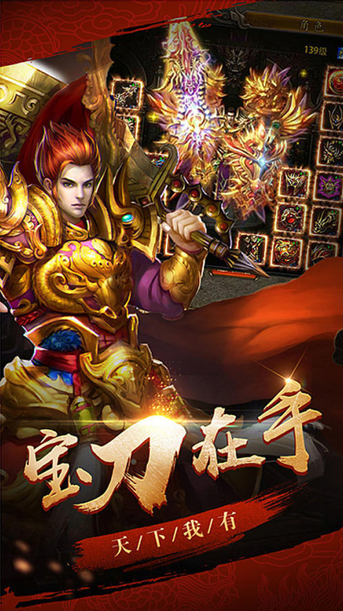 1.80傲世火龙复古传奇