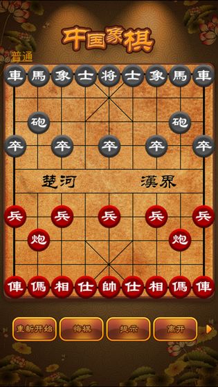 双人象棋最新版