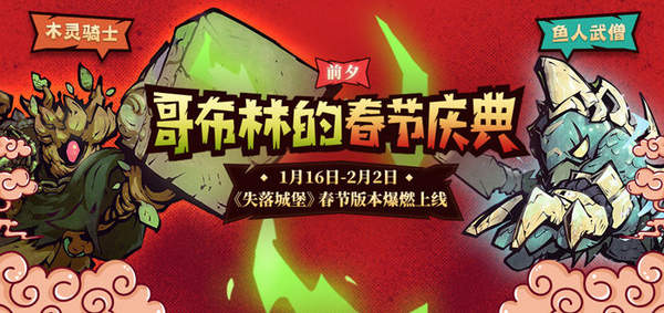 失落城堡手机版破解版