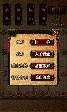 中国象棋双人版