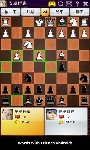 国际象棋网络版