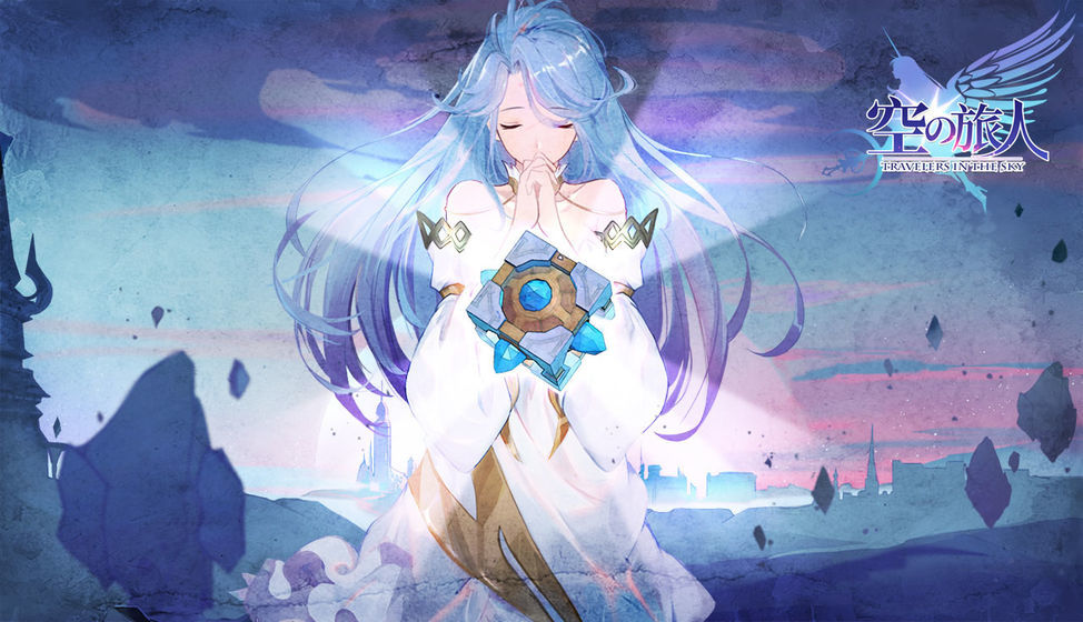 空之旅人公测版