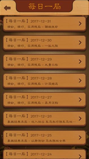 双人象棋最新版