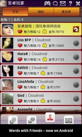 国际象棋网络版