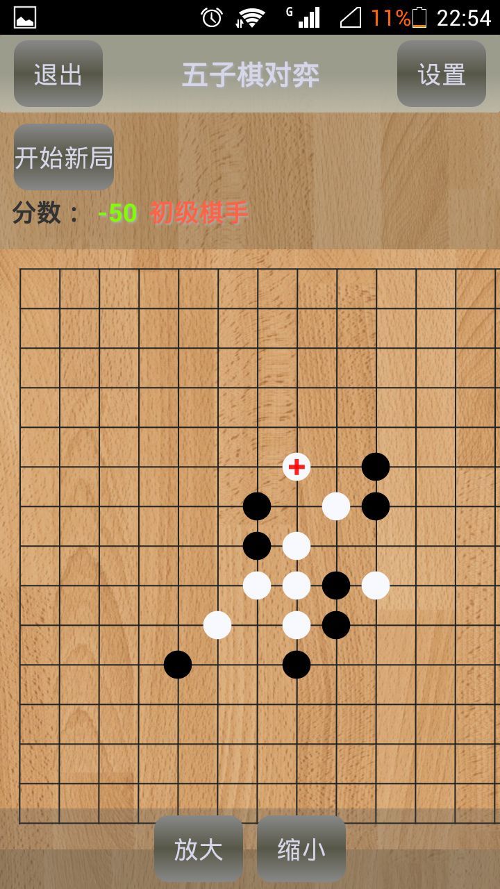 弈·五子棋