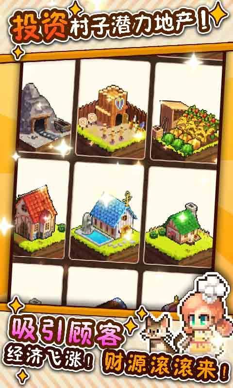 我要当厨神红包版v1.0