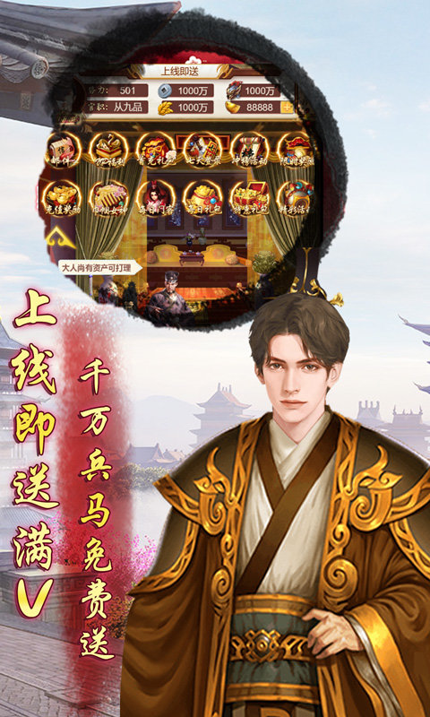 九品芝麻官超V版