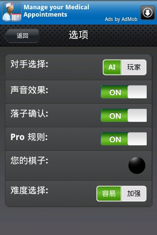 五子棋联网对战