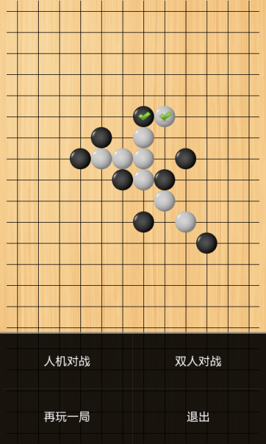 精品五子棋