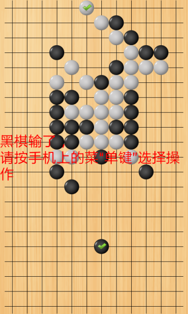 精品五子棋