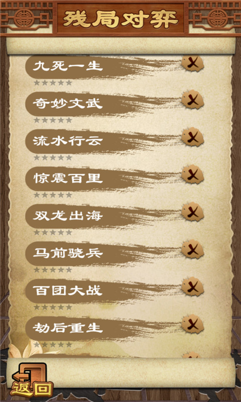 单机五子棋免费版