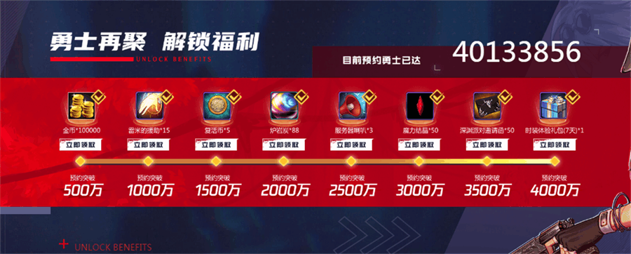 DNF手游预约爆火