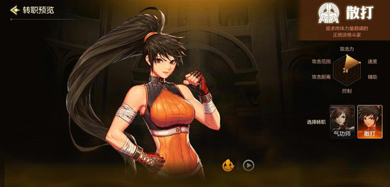 地下城与勇士M散打连招玩法