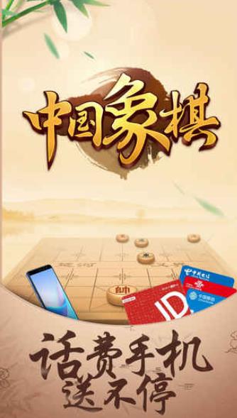 途游中国象棋最新版