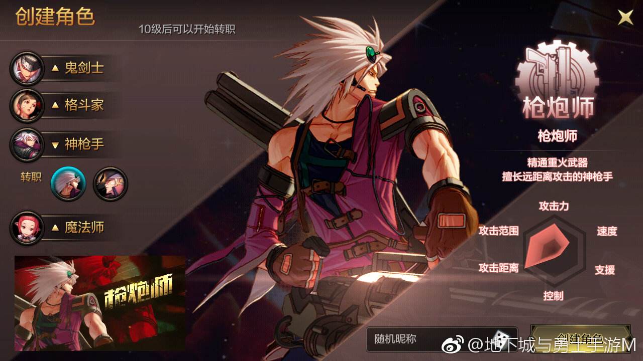 确定了！DNF手游暑假公测上线