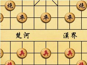 象棋基础知识入门（配图）