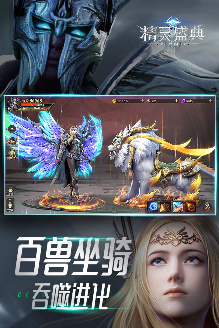 精灵盛典：黎明