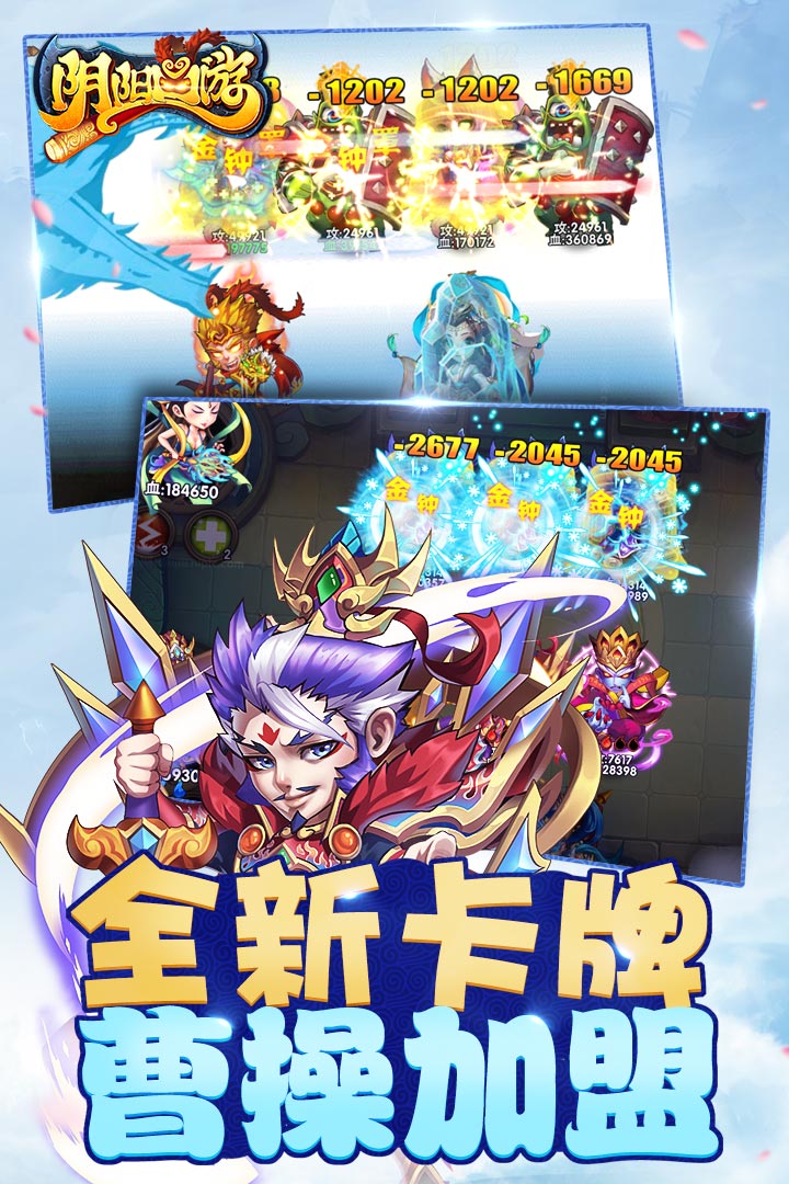 阴阳西游-热血版