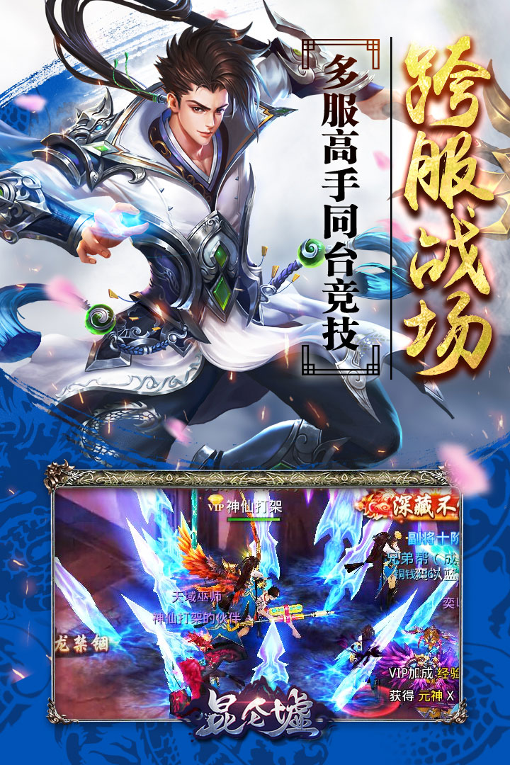 昆仑墟:冰火之歌