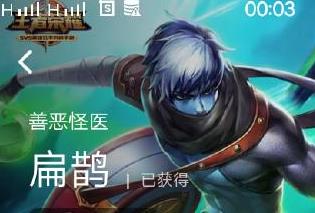 王者荣耀S20扁鹊出装铭文搭配