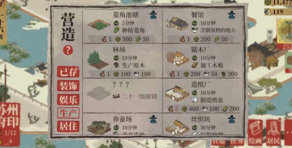 江南百景图魏忠贤快速刷铜钱技巧