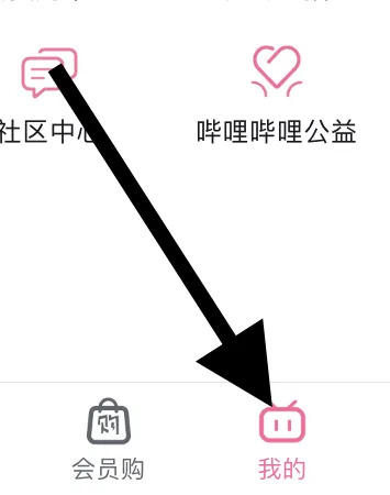 哔哩哔哩怎么注销绑定的手机账号信息