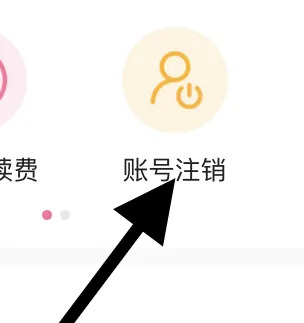 哔哩哔哩怎么注销绑定的手机账号信息