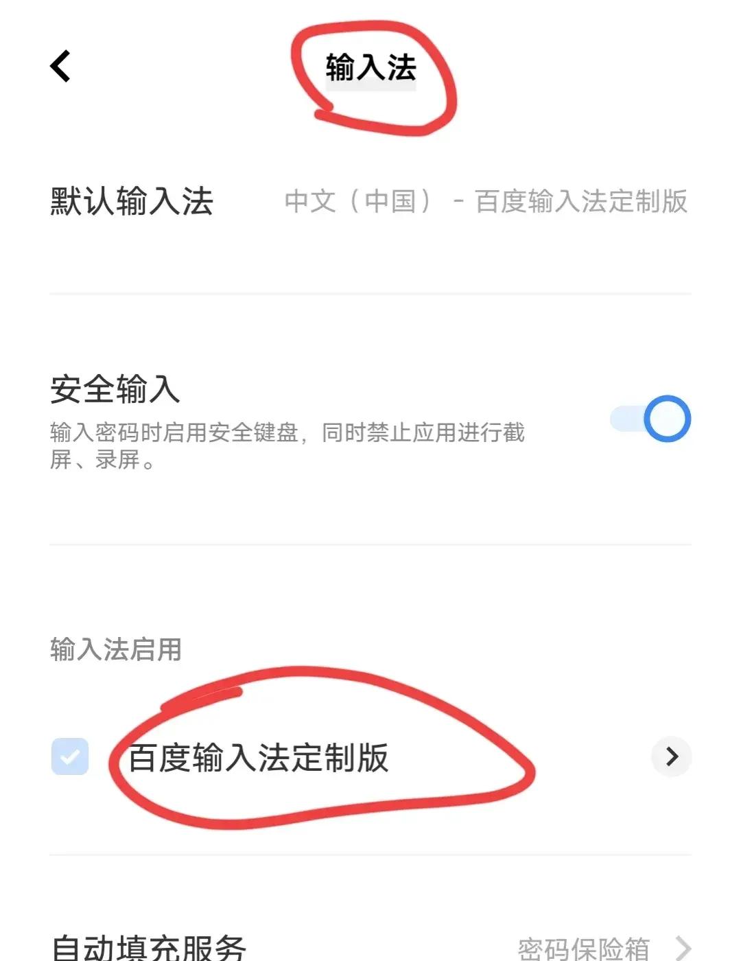 如何消除手机输入法按键声音 手机输入法按键震动如何关闭