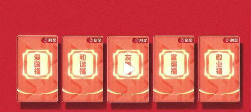 五福只能集一套吗