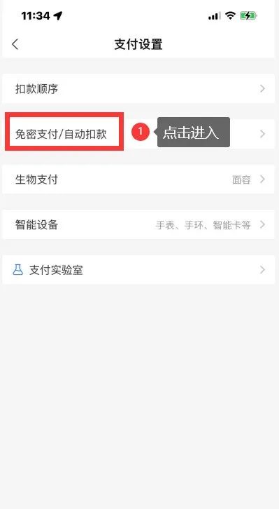 优酷视频如何取消自动续费? 优酷自动扣费的会员怎么关闭