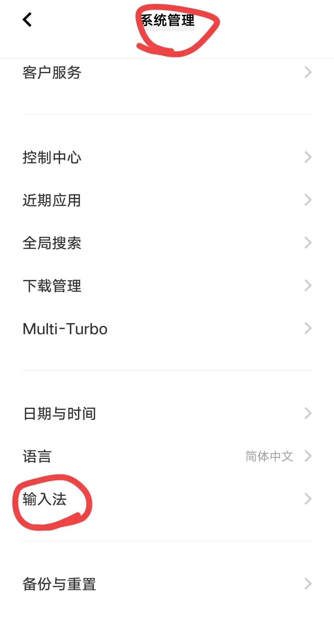 如何消除手机输入法按键声音 手机输入法按键震动如何关闭