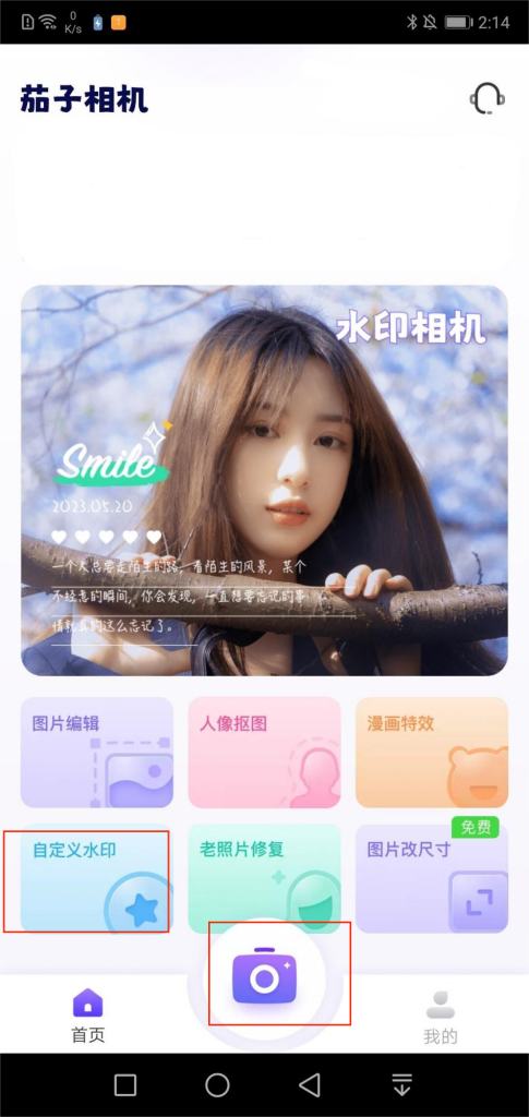 相机如何添加日期时间水印 给相机加时间水印的方法