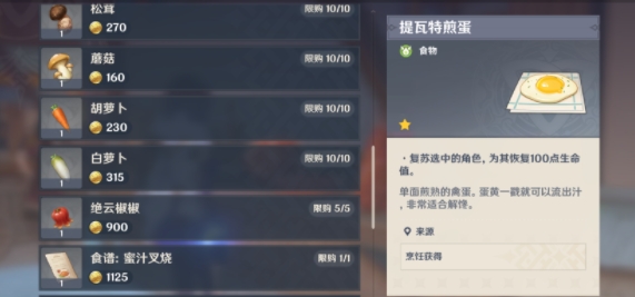 原神4.4玉纹茶叶蛋在哪