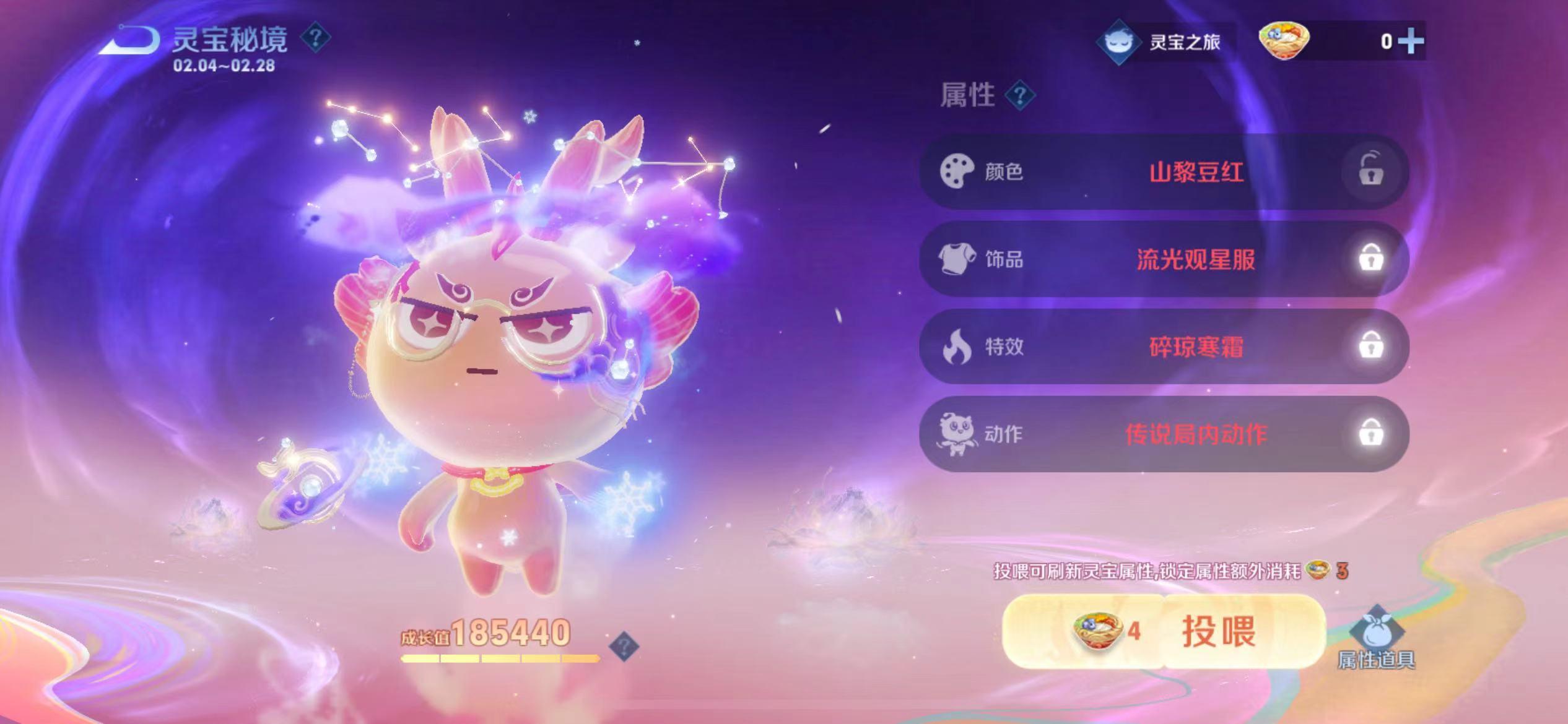 王者荣耀灵宝氪金吗值得买吗