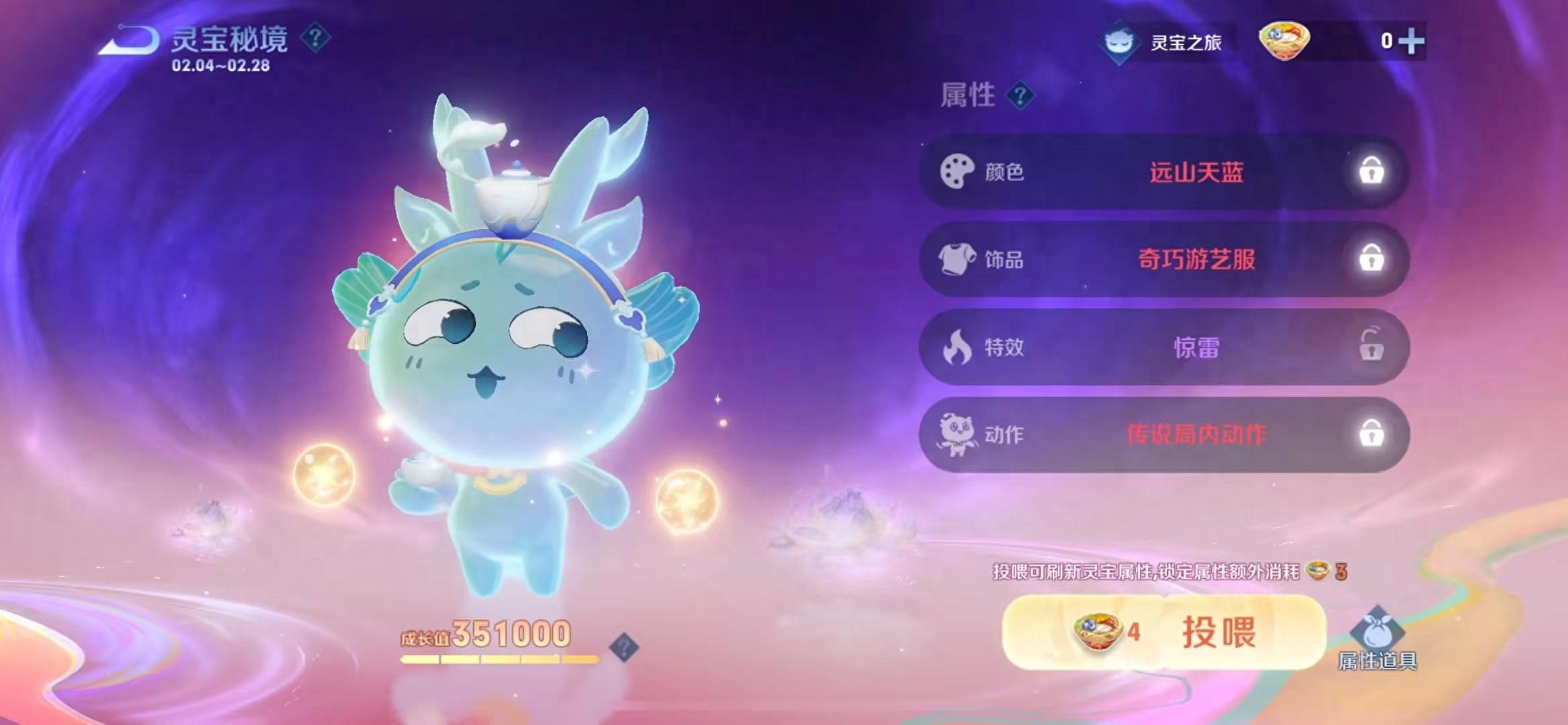 王者荣耀灵宝氪金吗值得买吗