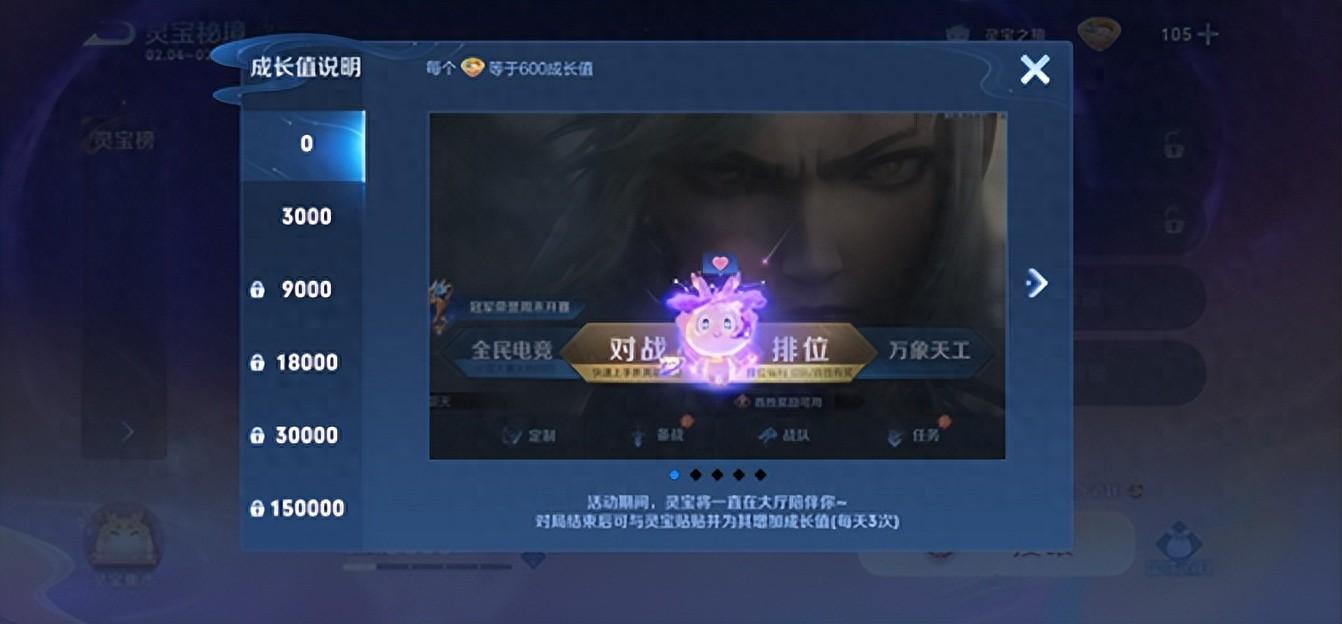 王者荣耀灵宝如何升级最快