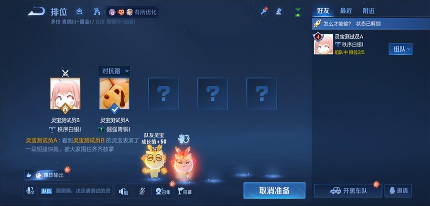 王者荣耀灵宝如何升级最快